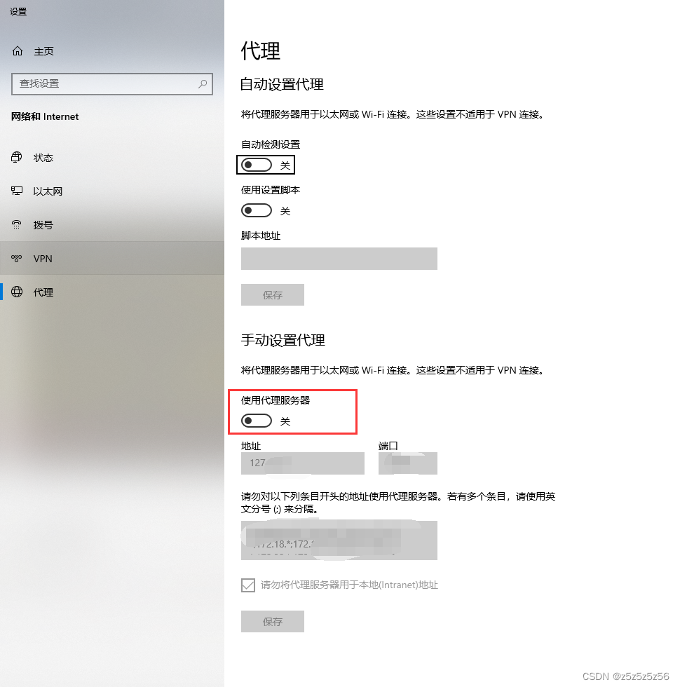 关闭代理设置截图